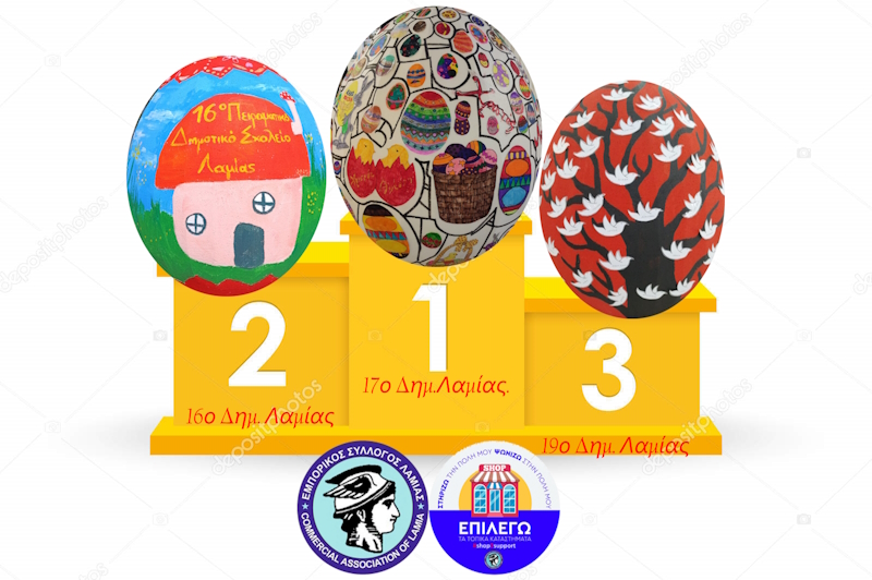 ΑΠΟΤΕΛΕΣΜΑΤΑ ΨΗΦΟΦΟΡΙΑΣ ΠΑΣΧΑΛΙΝΟΥ ΔΙΑΓΩΝΙΣΜΟΥ